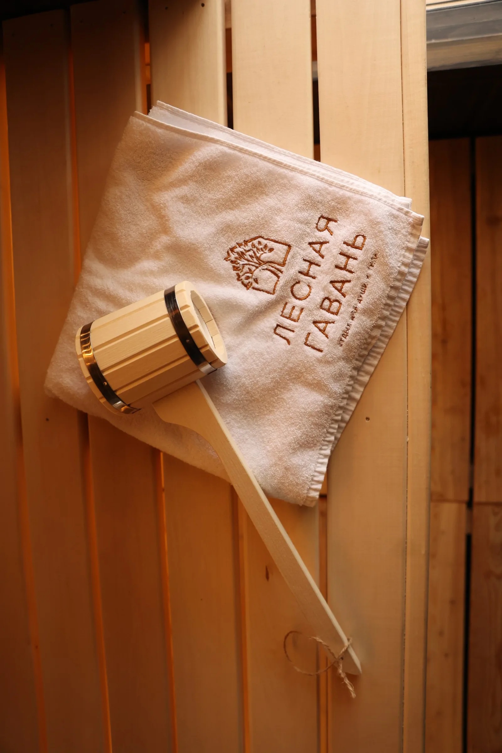 Лесная гавань