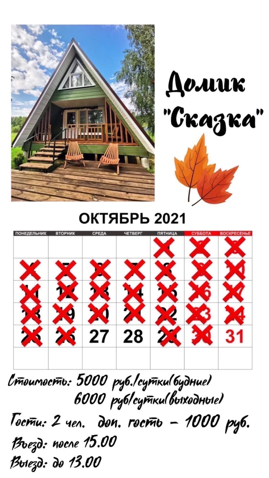 Глэмпинг на Озёрах