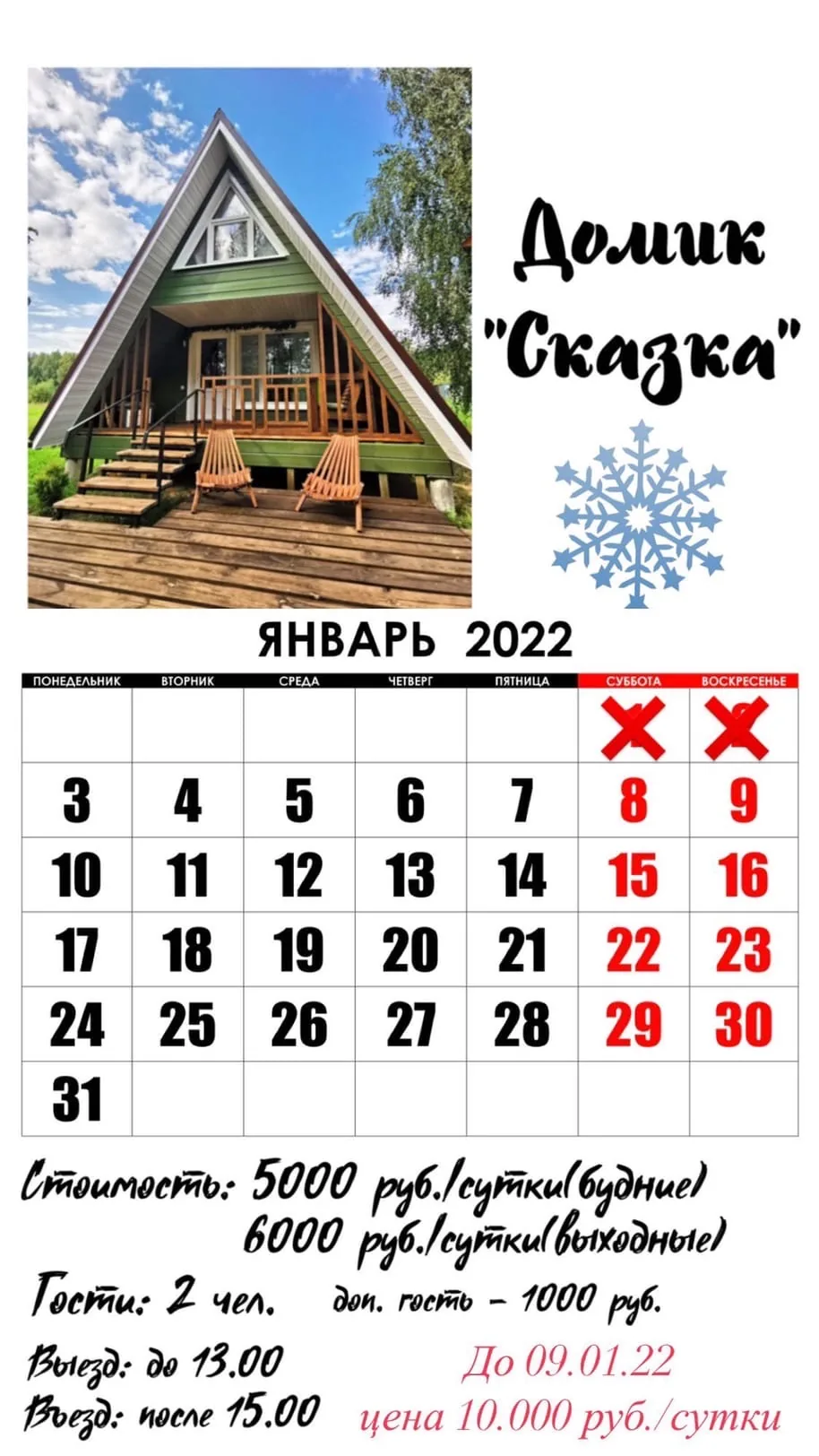 Глэмпинг на Озёрах