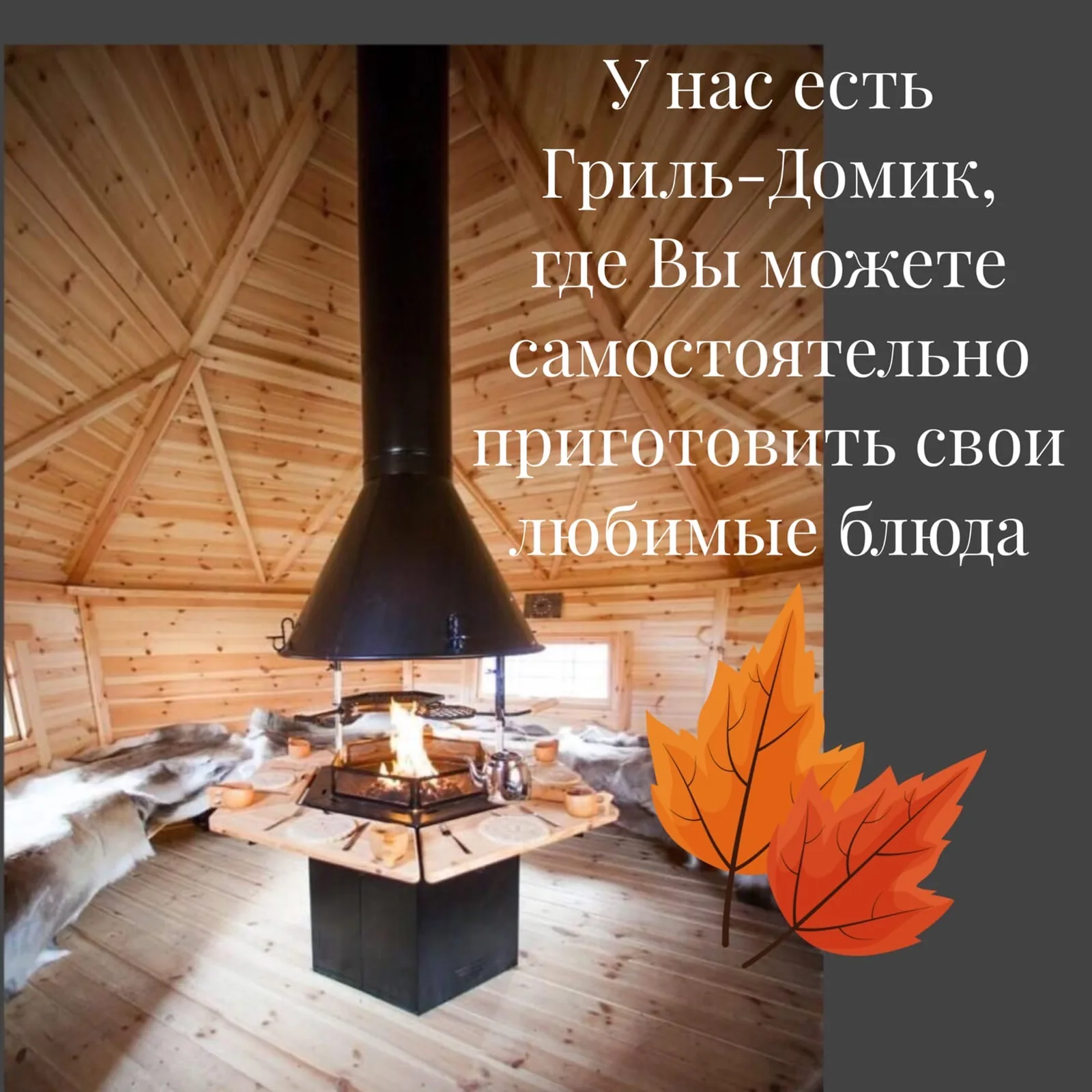 Глэмпинг на Озёрах