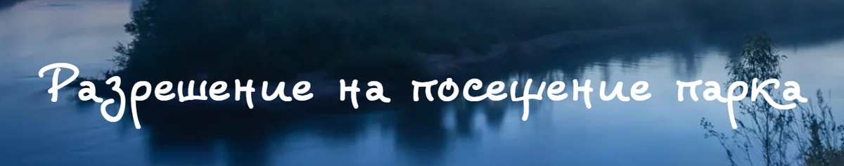 Жизнь-Угра!, глэмпинг