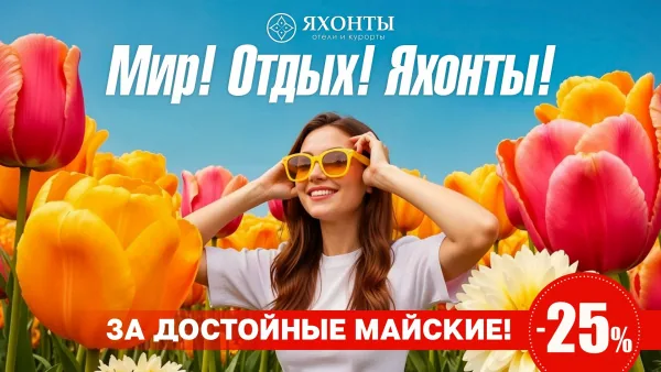 Яхонты Ногинск, парк-отель