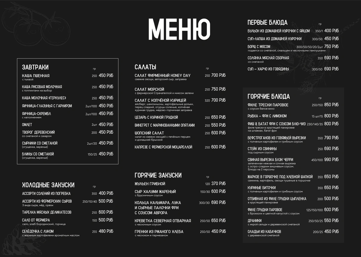 Honey Day, глэмпинг