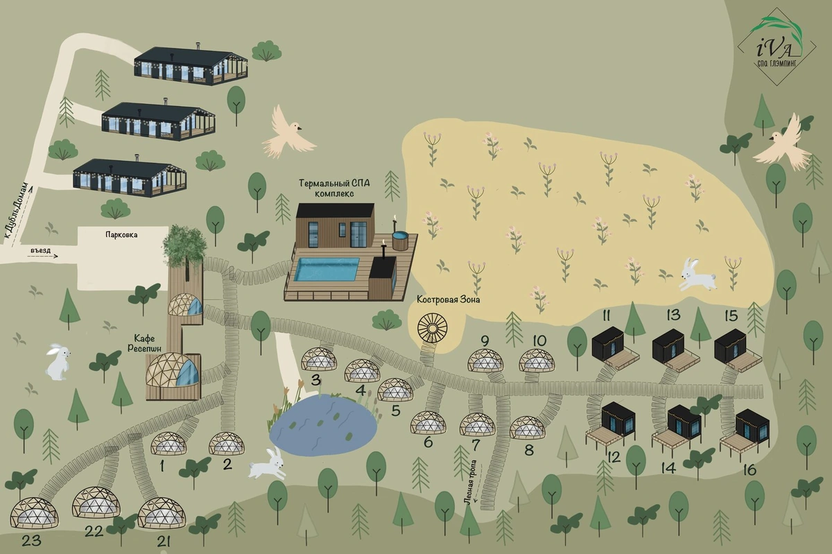 Ива, СПА-центр и глэмпинг